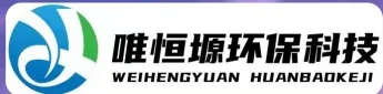 莱西WH-CS通用型真空清洗机｜唯恒塬